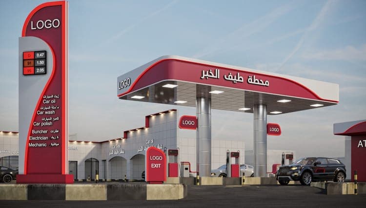 محطة وقود